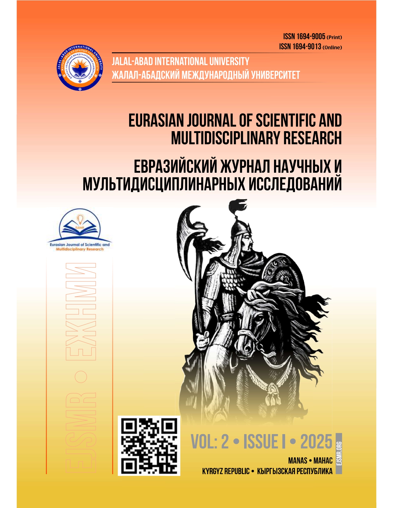 View Vol. 2 No. I (2025): Second Edition of EJSMR